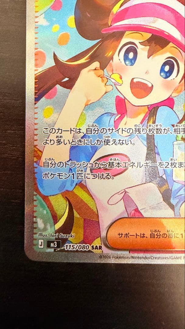 メイのはげまし メガスターミーEX SAR ポケモンカード ムニキスゼロ