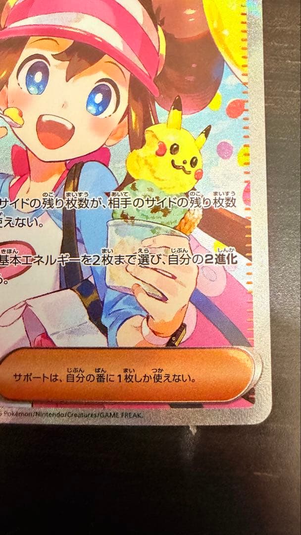 メイのはげまし メガスターミーEX SAR ポケモンカード ムニキスゼロ