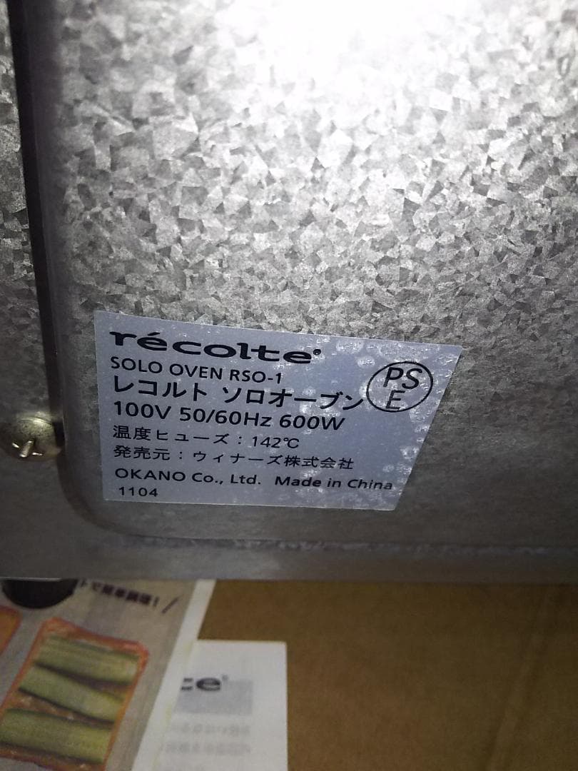パナソニック　レコルト【ちゃんと使える家電シリーズ】炊飯器　トースター1人暮らし