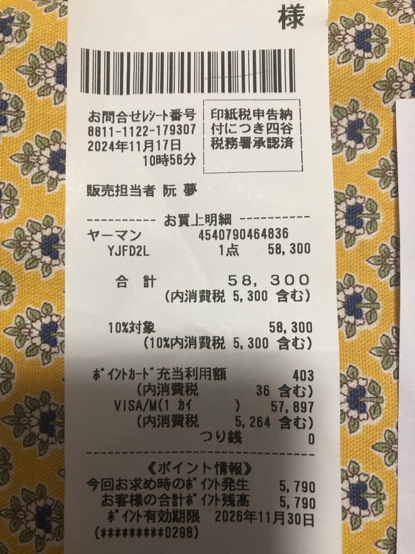 YAMAN 美顔器 ネイビー　ヤーマン　リフトロジーsp