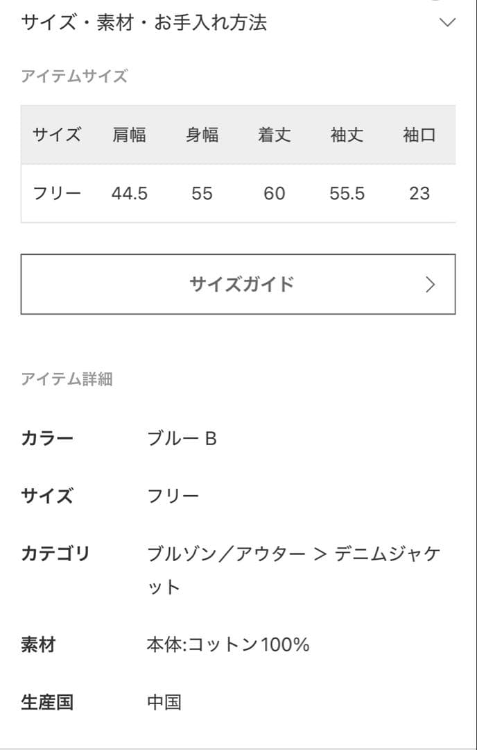 新品✨ Monsieur DENIM G/ジャケット