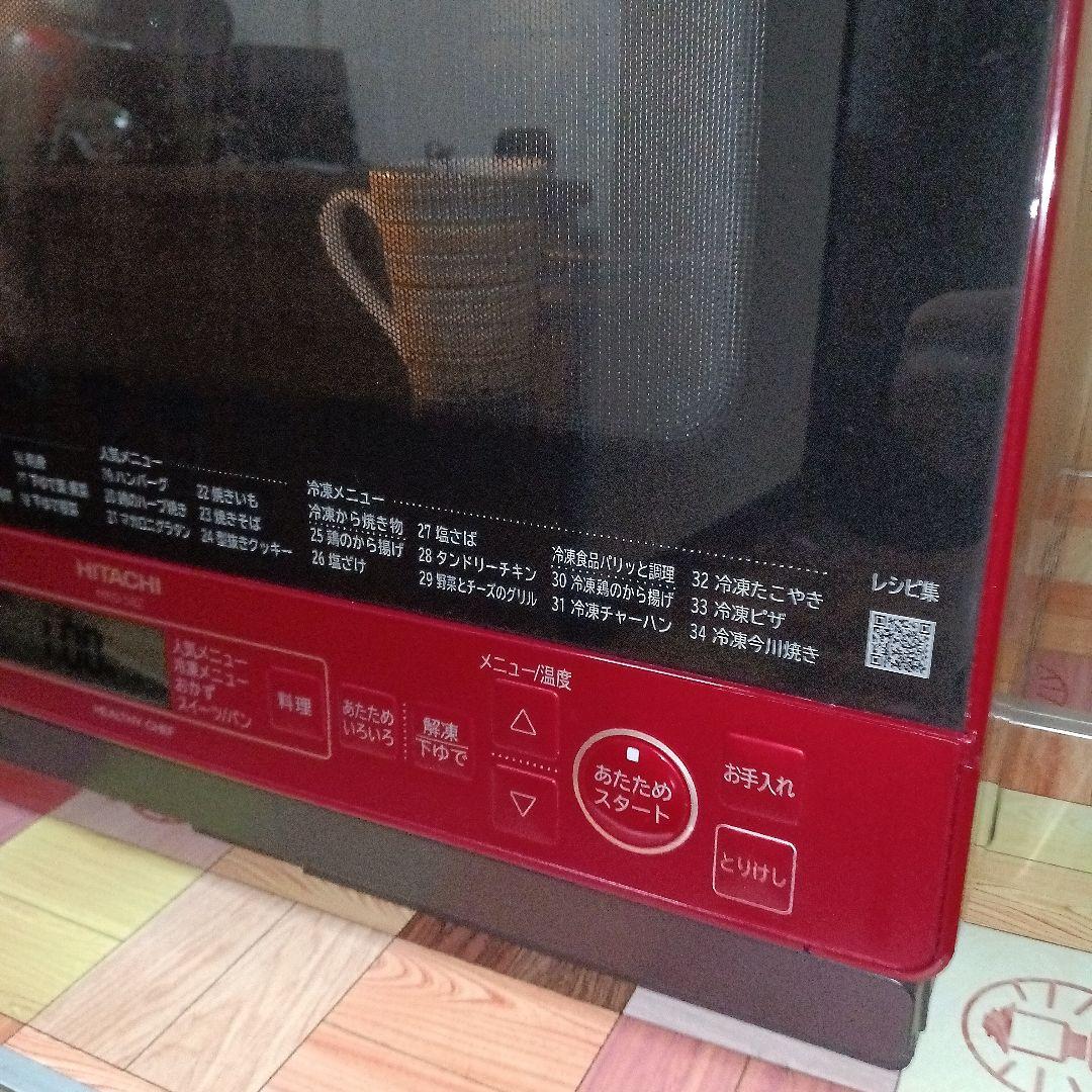 日立 オーブンレンジヘルシーシェフ MRO-S8Z 2021年製✨整備済美品✨