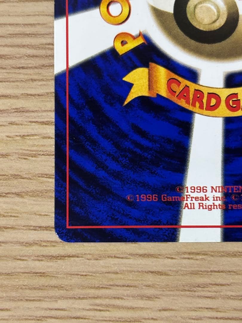 ハマちゃんのヤドキング_「月刊コロコロコミック99年9月号」 おまけカード P…