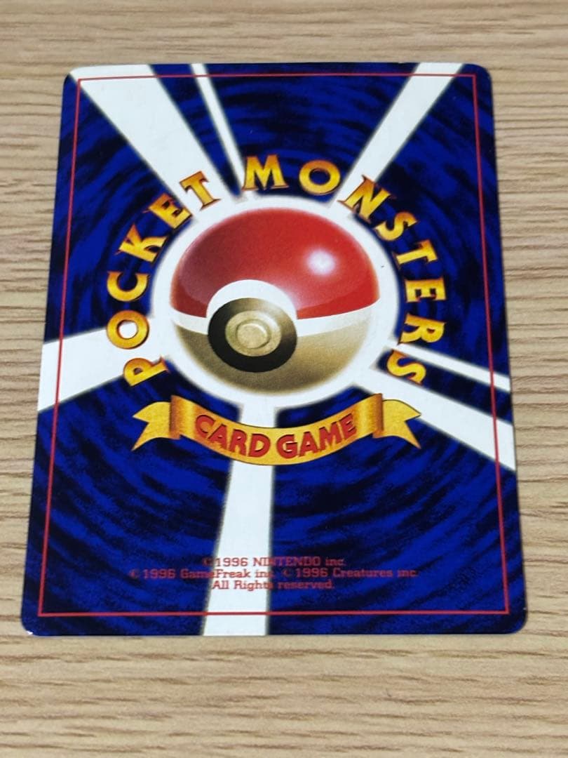 ハマちゃんのヤドキング_「月刊コロコロコミック99年9月号」 おまけカード P…