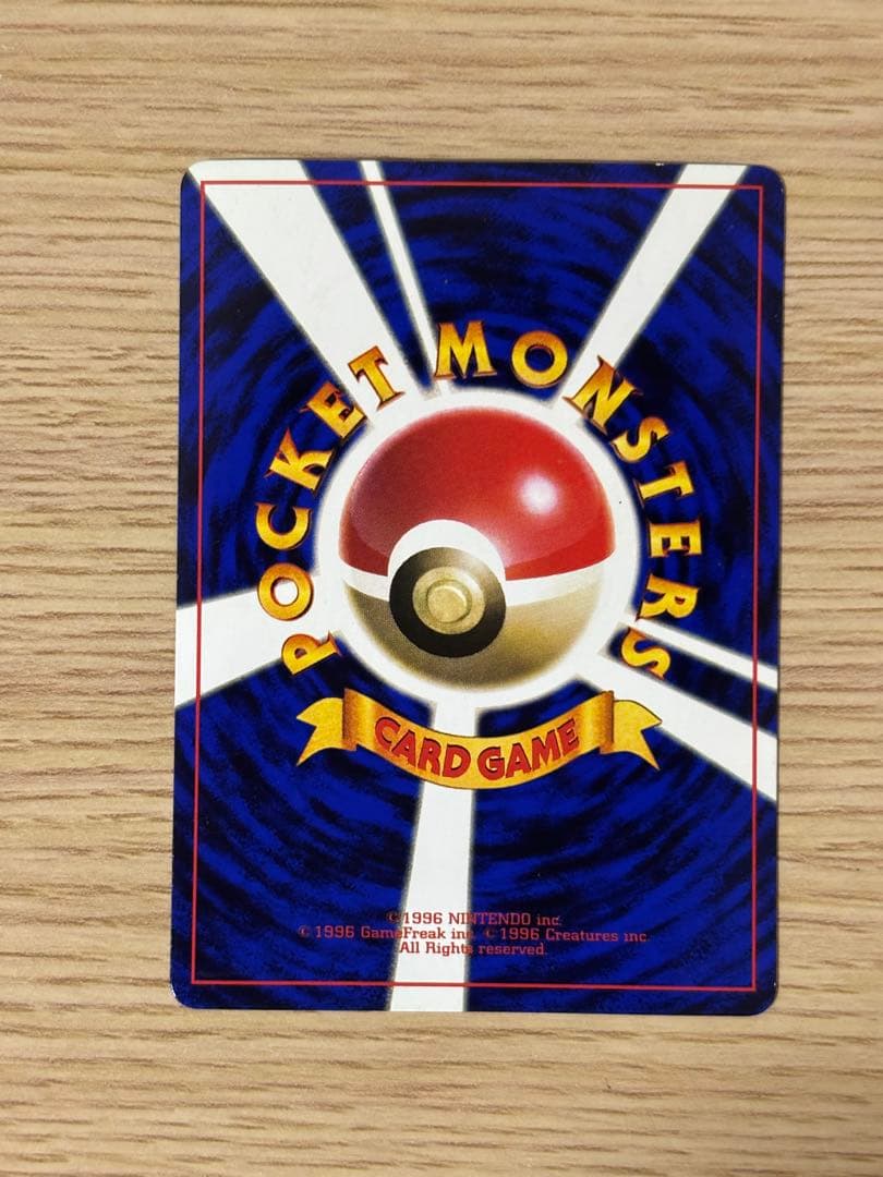 ハマちゃんのヤドキング_「月刊コロコロコミック99年9月号」 おまけカード P…