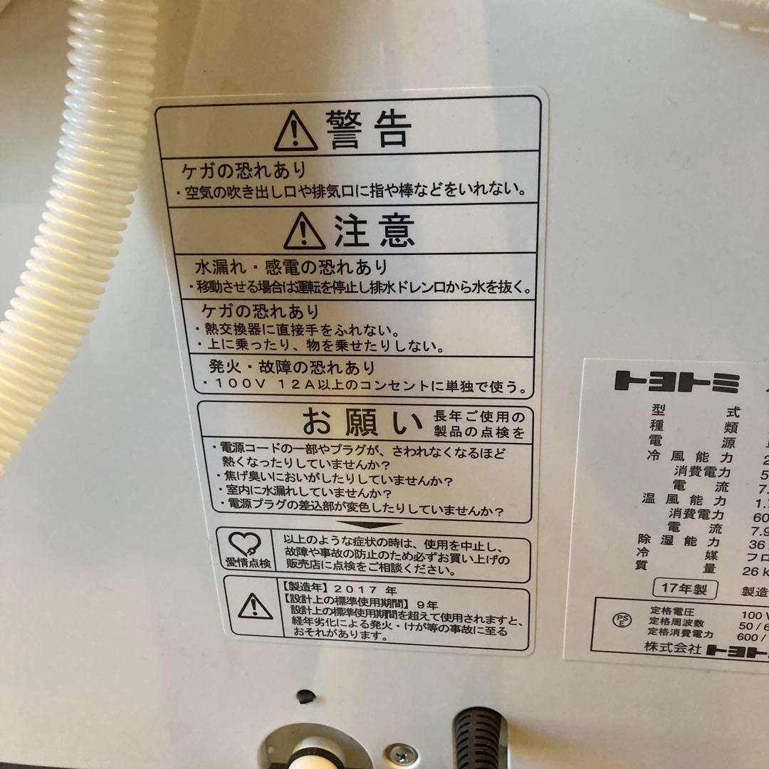 TOYOTOMI 冷房、暖房スポットエアコンTAD-22HW