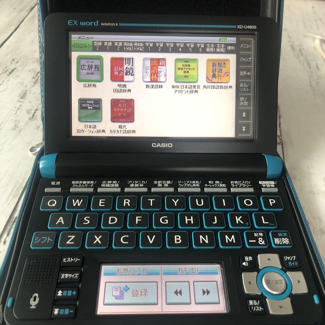電子辞書 EX-word CASIO XD-U4800