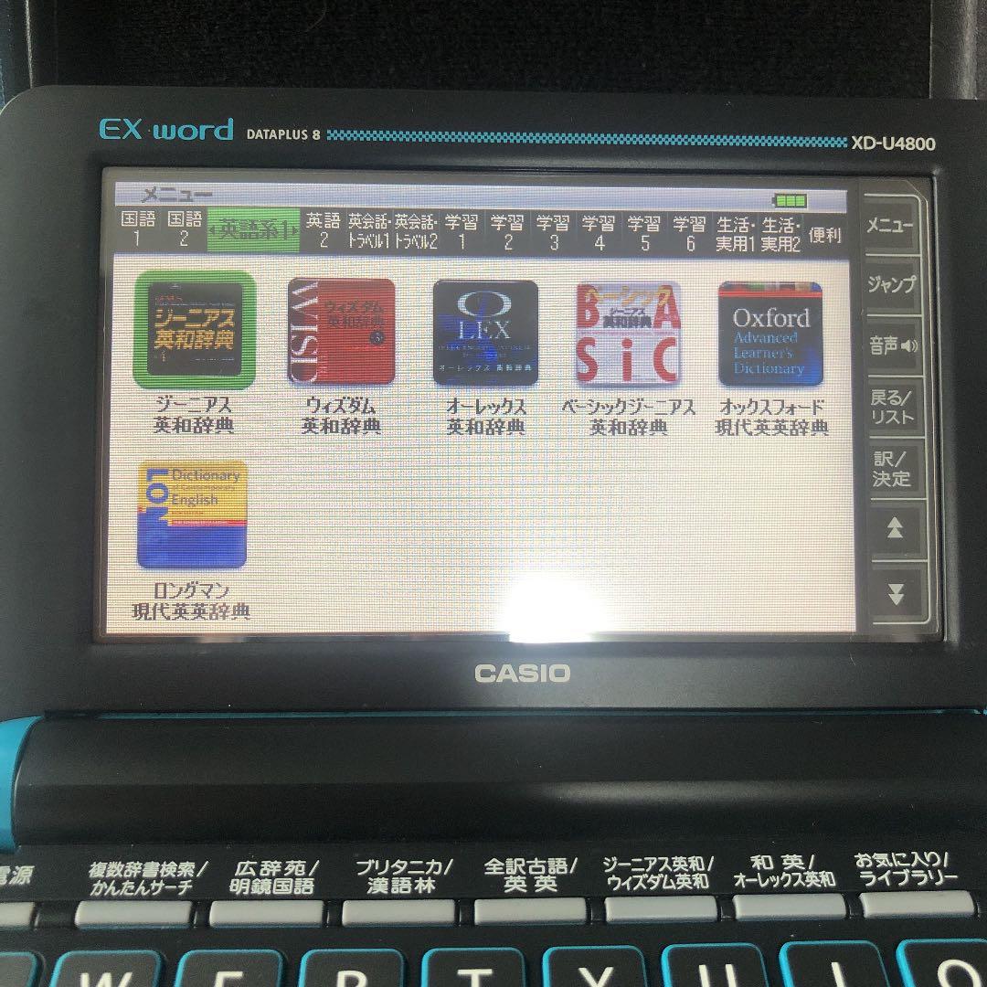 電子辞書 EX-word CASIO XD-U4800