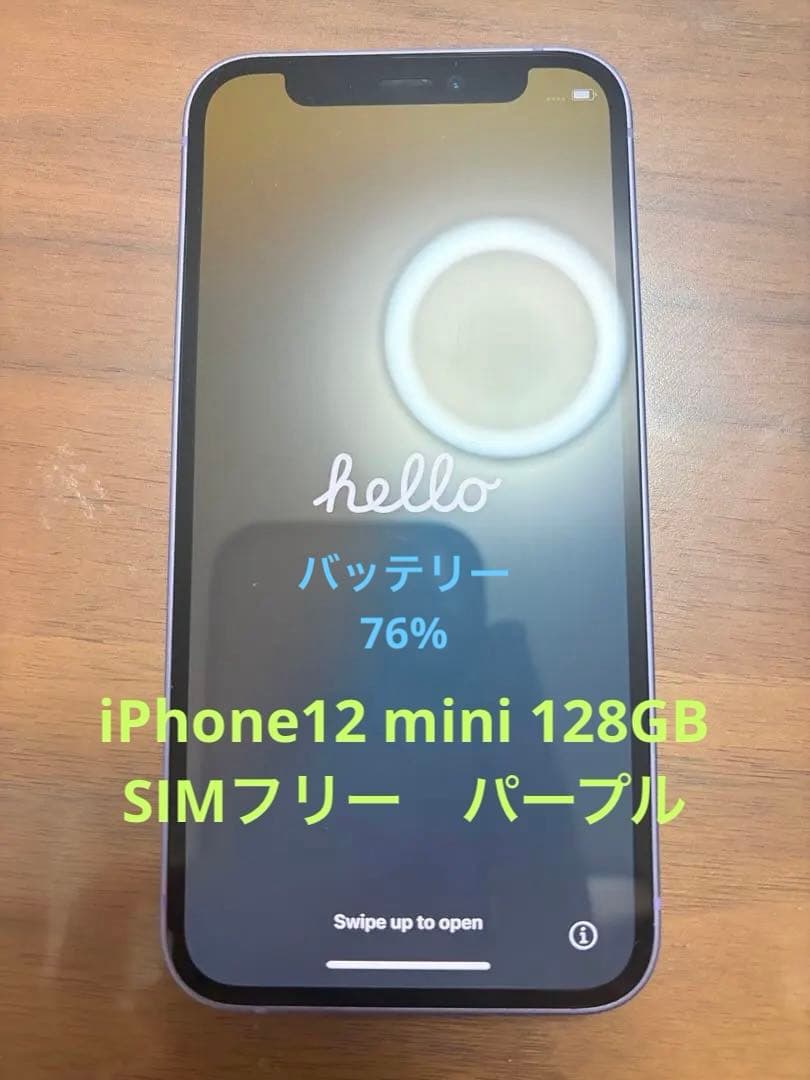 Apple iPhone 12 mini 128GBパープル 美品！