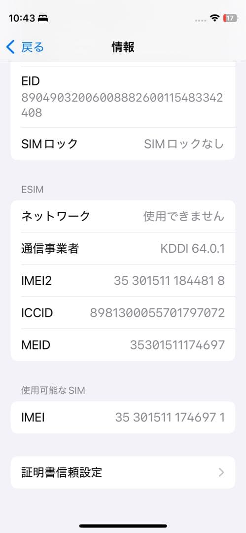 Apple iPhone 12 mini 128GBパープル 美品！