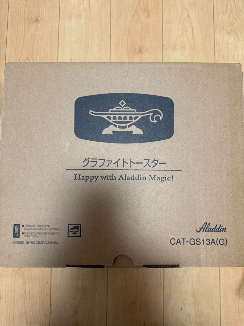 アラジン グラファイトースター グリーン 新品