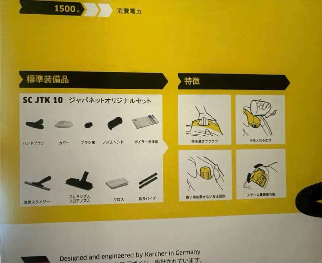 KARCHER ケルヒャー スチームクリーナー　SCJTK10&アクセ　大掃除