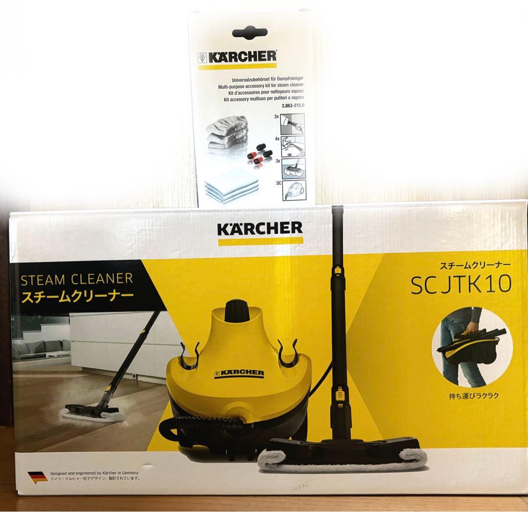 KARCHER ケルヒャー スチームクリーナー　SCJTK10&アクセ　大掃除