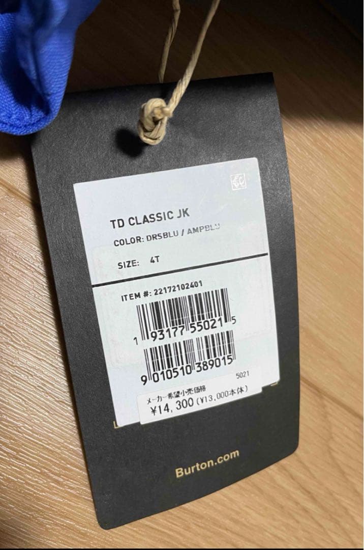 お*り様 バートンクラッシックジャケット、パンツセット3t4t