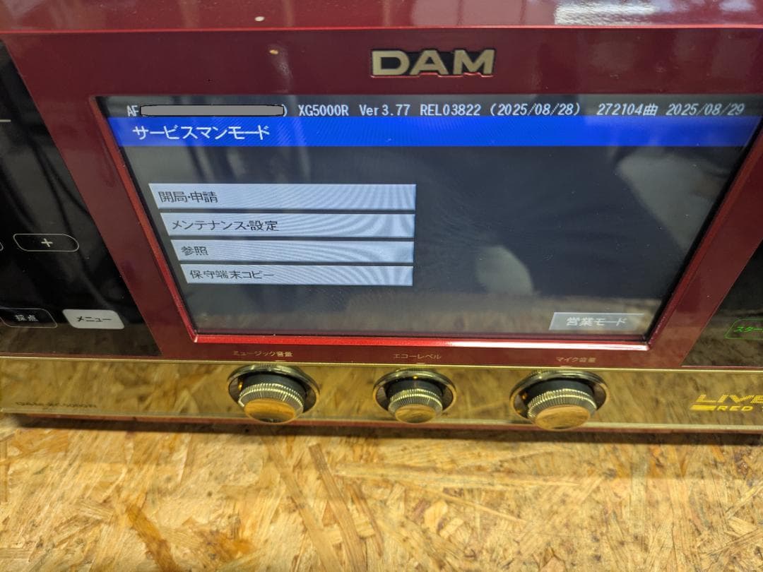 XG5000R-赤#18残3KSON-8-28家庭用カラオケ機器-本体訳アリ