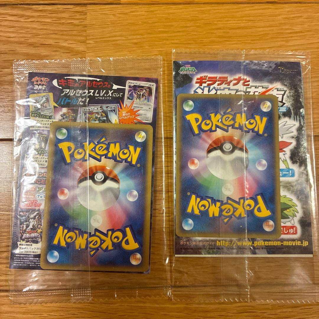 ポケモン　 スペシャルバッグ　カードとバトリオアルセウスとシェイミ