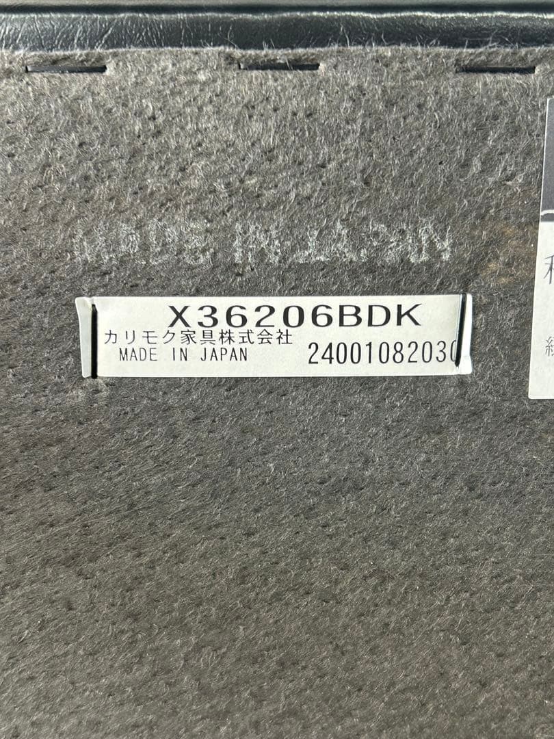 KARIMOKU60 カリモク オットマン ブラック