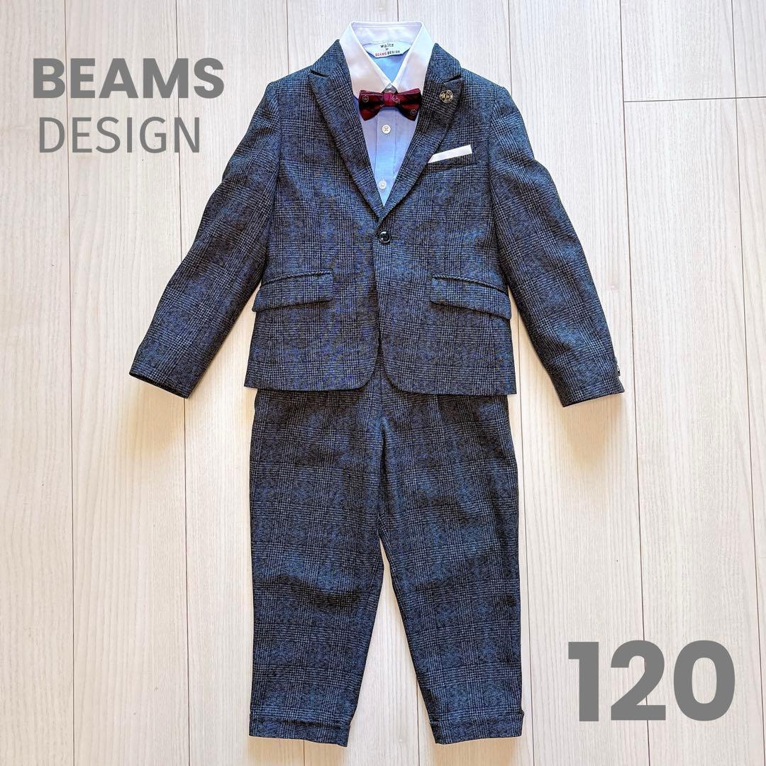 【120cm】ハンガー付 waltz×BEAMSフォーマルスーツ ダークグレー