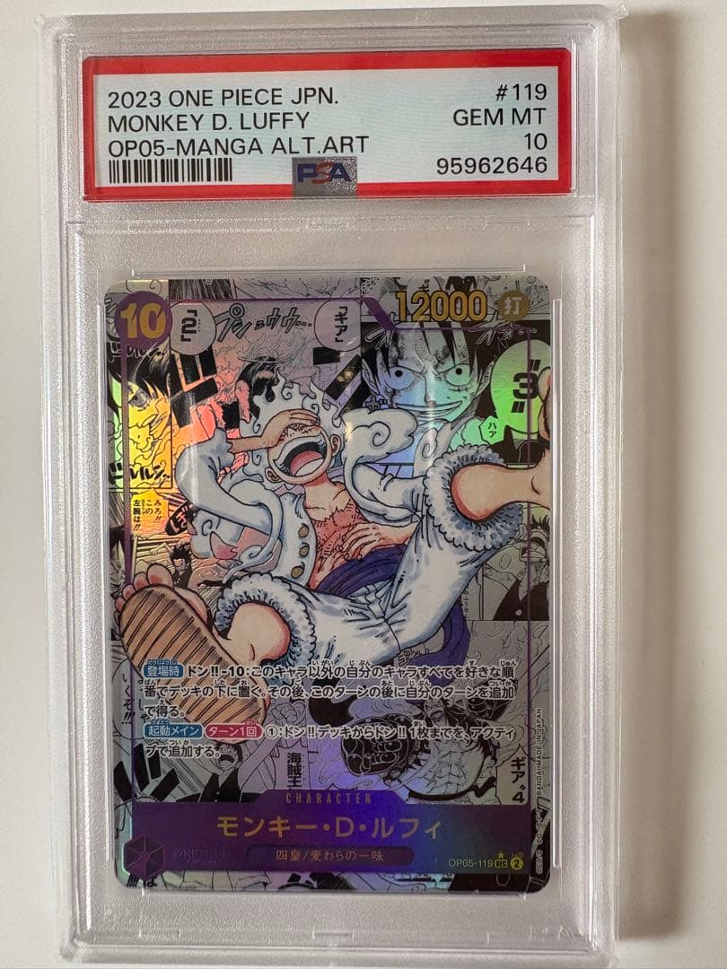 PSA10 ニカルフィ　コミパラ　ニカ　ルフィ