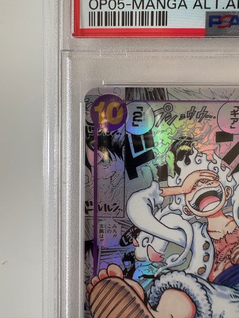 PSA10 ニカルフィ　コミパラ　ニカ　ルフィ