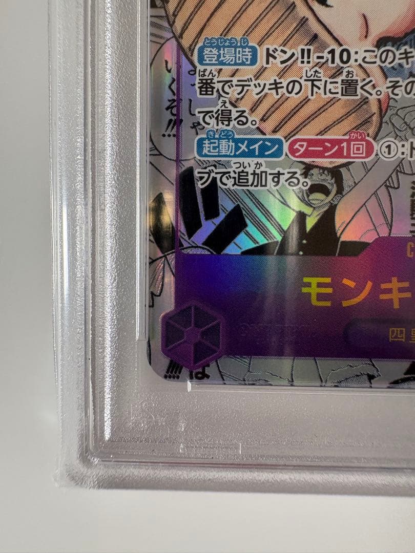 PSA10 ニカルフィ　コミパラ　ニカ　ルフィ