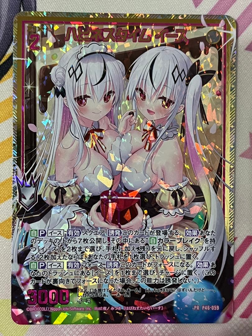 ゼクス z/x ハピネスタイム イース PR プロモ P46-059 美品