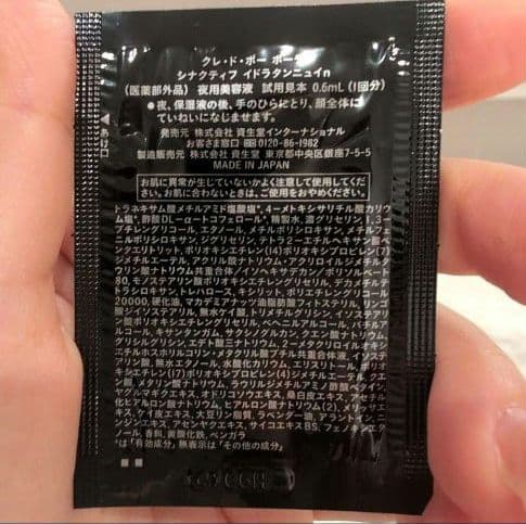 clé de peau BEAUTÉ SYNACTIF トライアルセット 45点