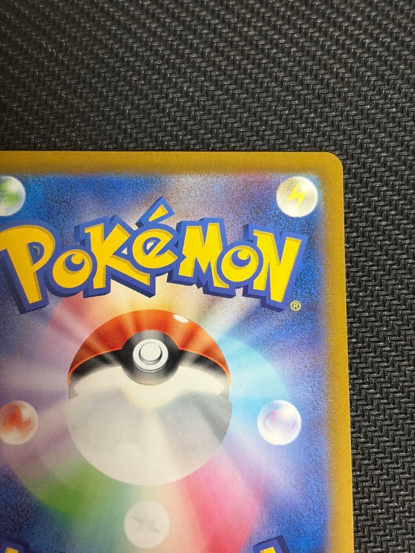 ピカチュウex SAR