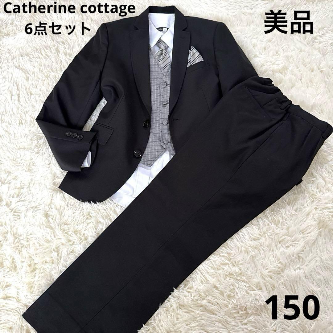 【 美品】 キャサリンコテージ スーツ 卒業式 入学式 フォーマル 男150