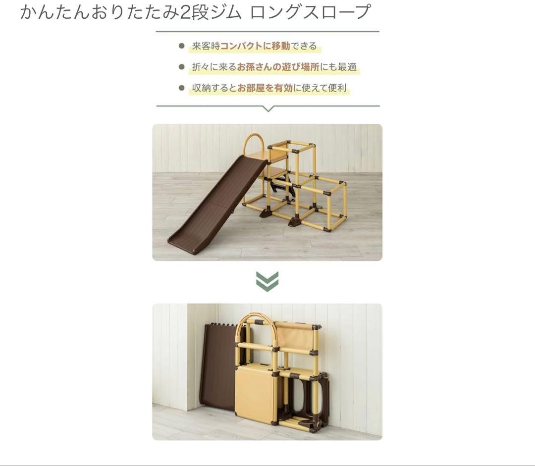 野中製作所 かんたんおりたたみ2段ジム ロングスロープ 中古品
