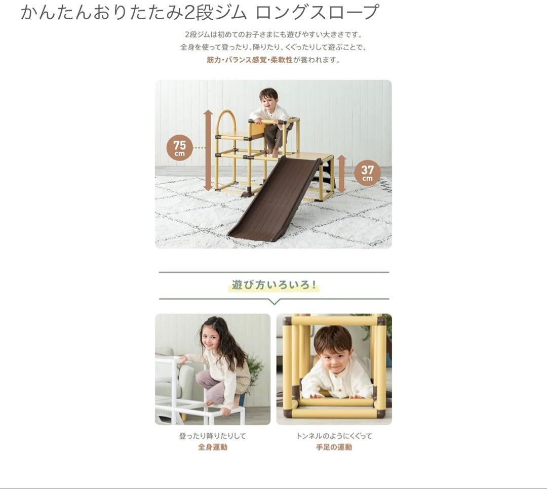 野中製作所 かんたんおりたたみ2段ジム ロングスロープ 中古品