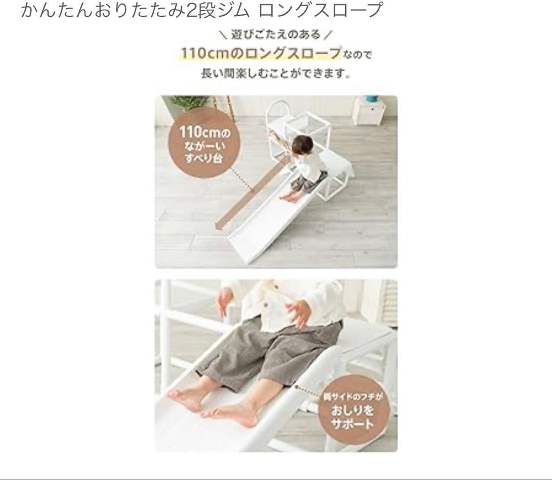 野中製作所 かんたんおりたたみ2段ジム ロングスロープ 中古品