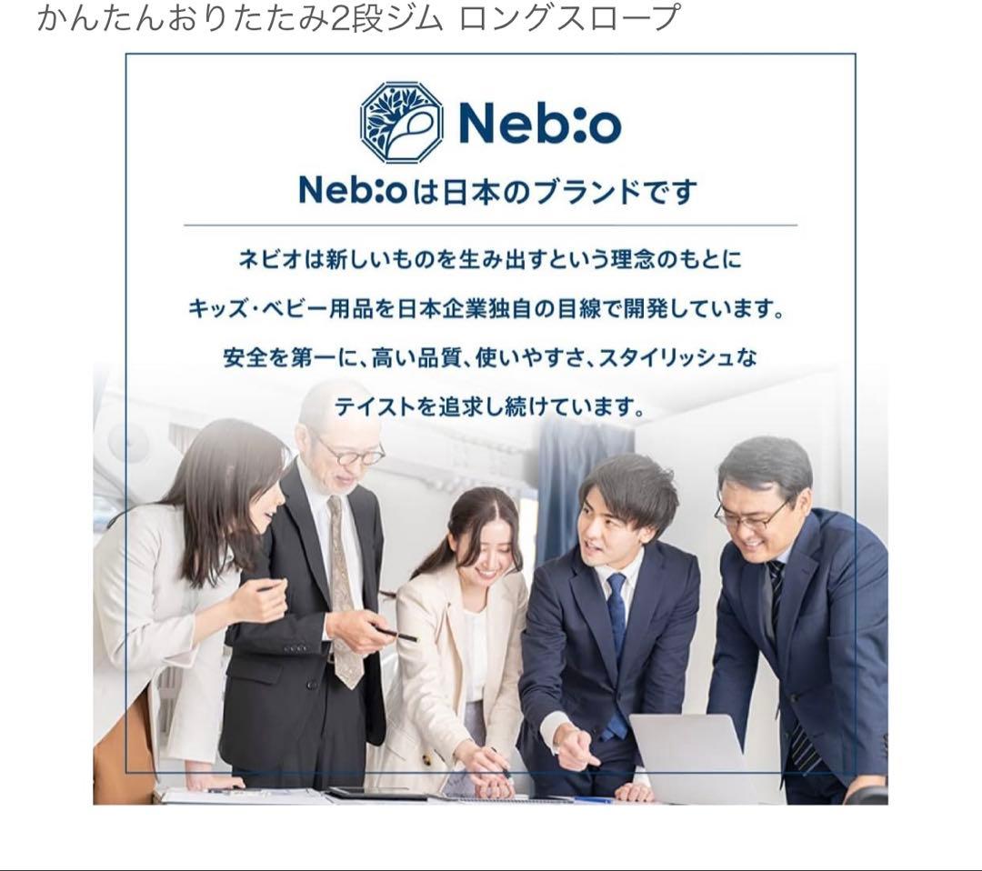 野中製作所 かんたんおりたたみ2段ジム ロングスロープ 中古品