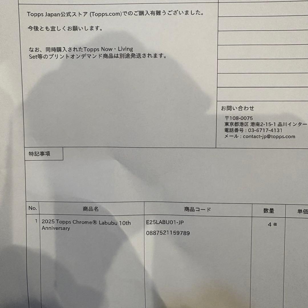 Topps Chrome 10周年記念ボックス 2BOX ラブブ　LABUBU