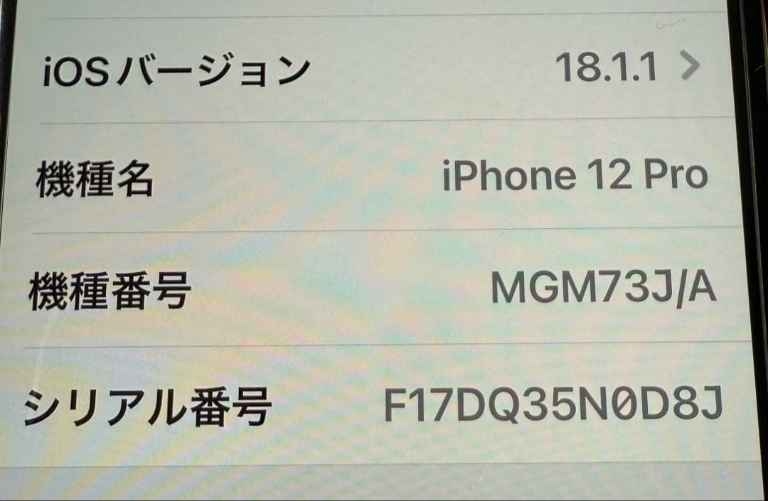 Apple iPhone 12 PRO 本体 ゴールド