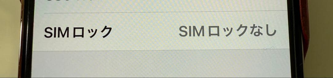 Apple iPhone 12 PRO 本体 ゴールド