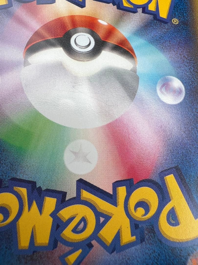 メガトウキョーのピカチュウ PROMO ②XYシリーズプロモーションカード PR