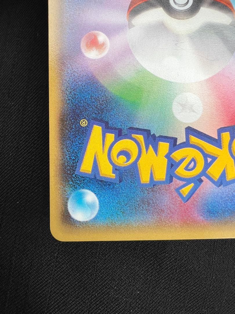 メガトウキョーのピカチュウ PROMO ②XYシリーズプロモーションカード PR