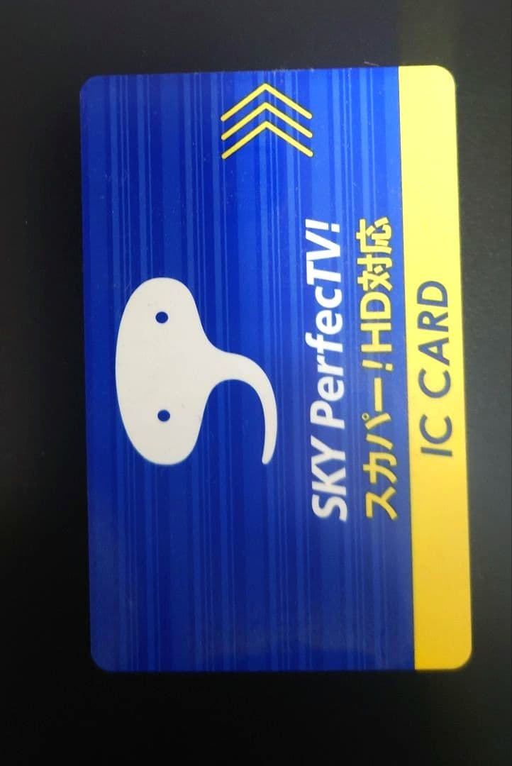 ジャンク 録画機能付きスカパーチューナー、アンテナセット