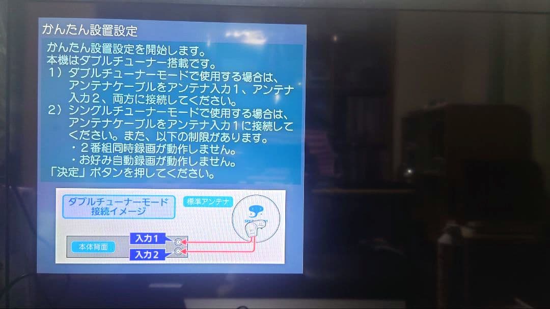 ジャンク 録画機能付きスカパーチューナー、アンテナセット