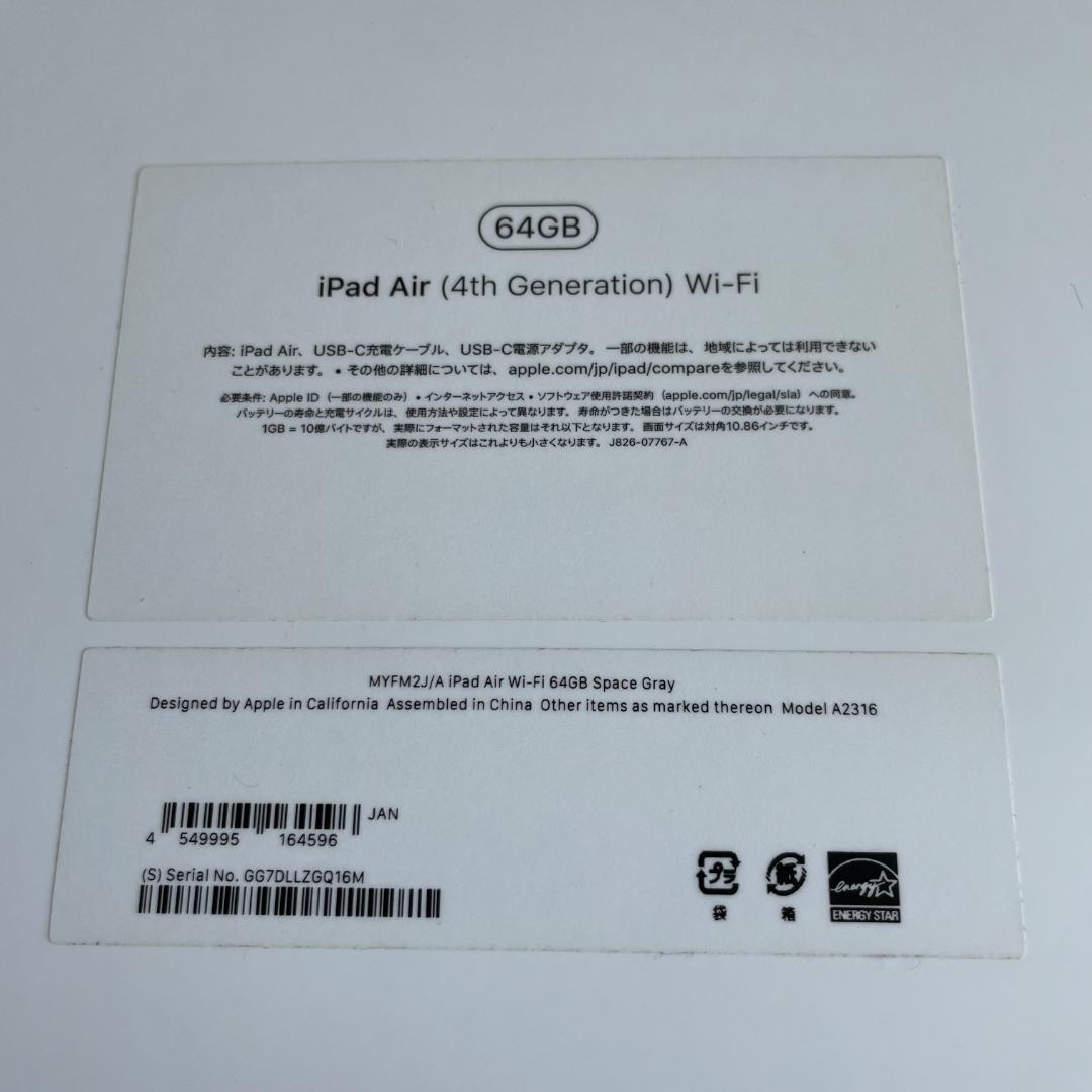 ☆iPad Air4 64GB Gray Wi-Fiモデル