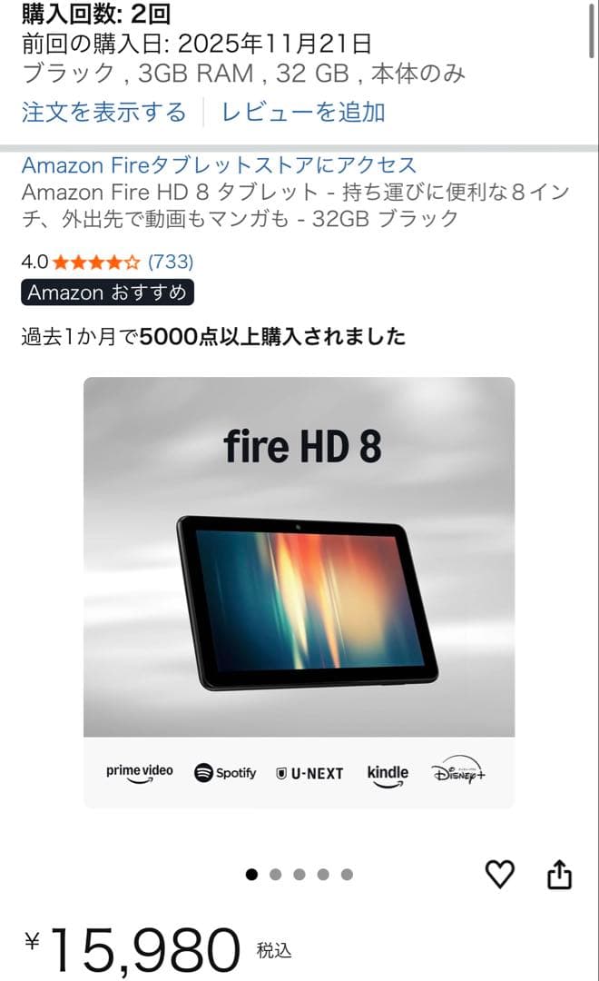 【ケース、フィルム付】Amazon Fire HD 8 32GB 3GB RAM