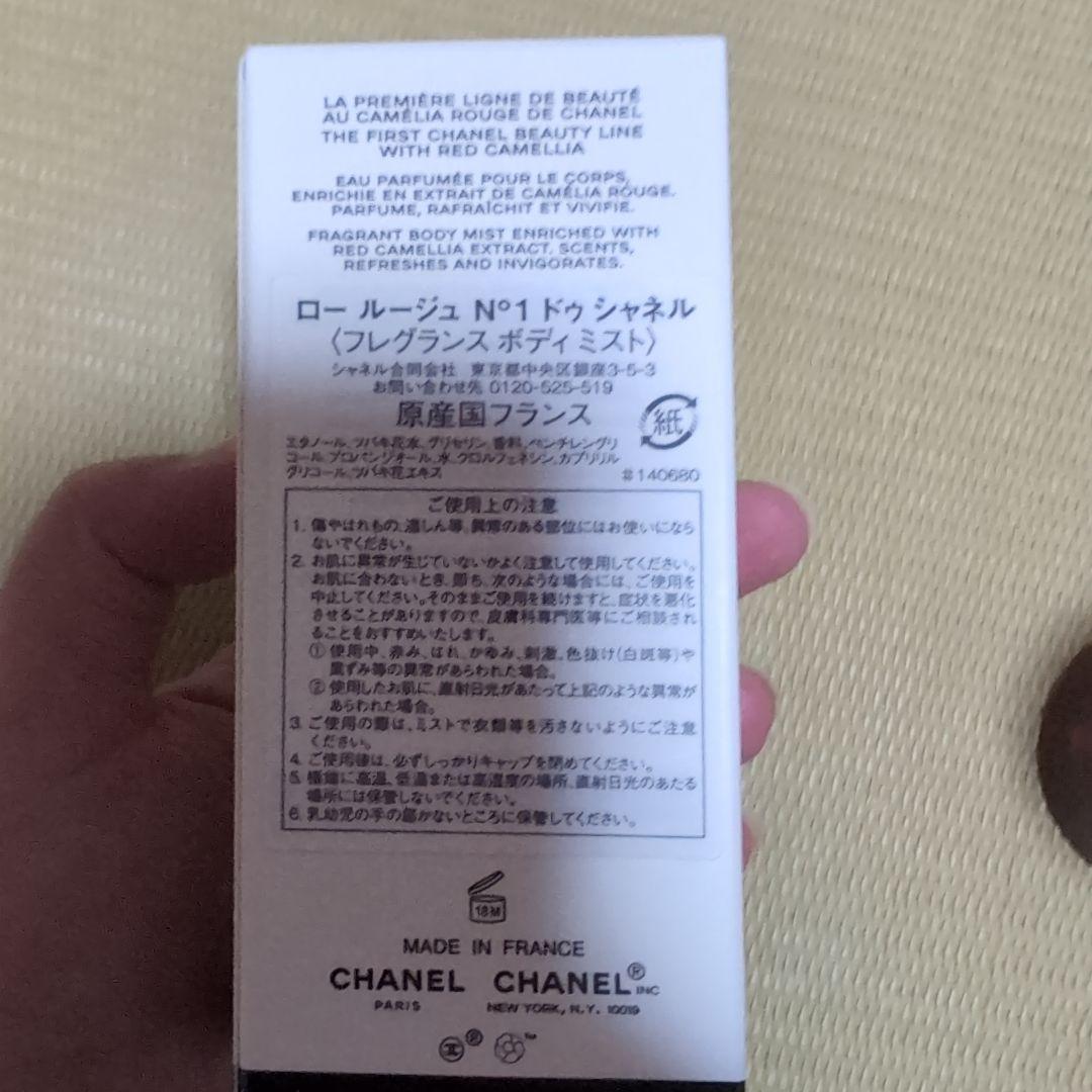 10/11　ロー ルージュ N°1 ドゥ シャネル　フレグランスボディミスト