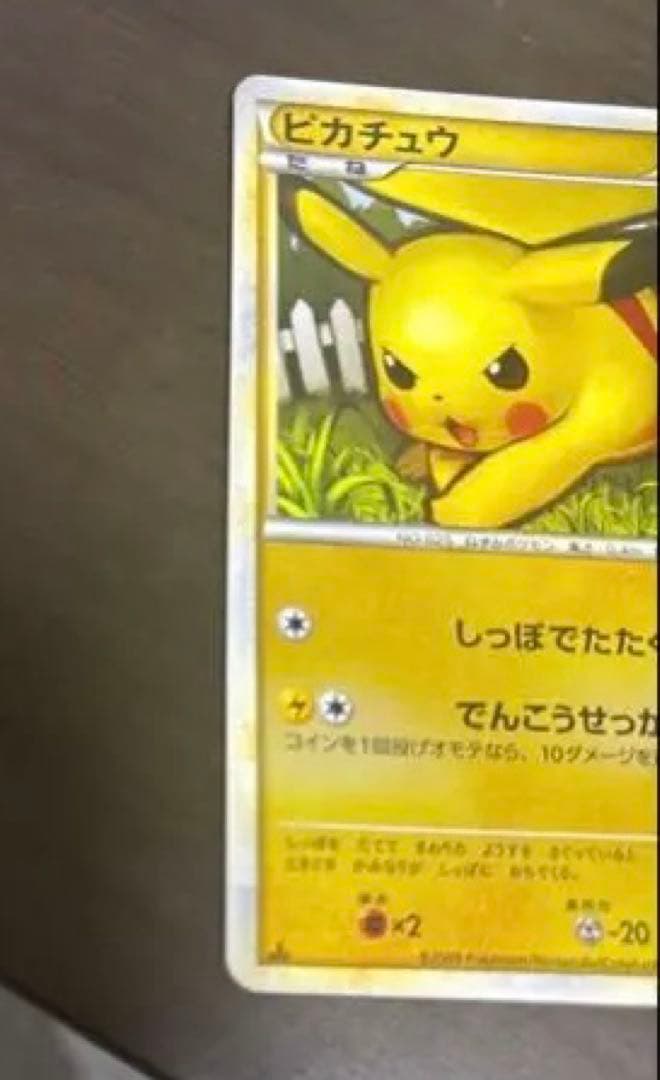 ピカチュウ ● L1 ソウルシルバーコレクション 032/070 ミラー