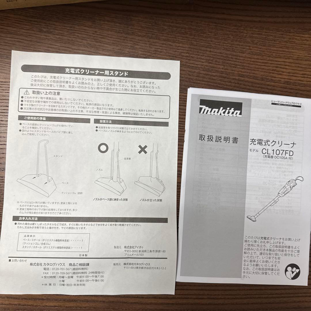 マキタ　CL107FDSHW 特別セット