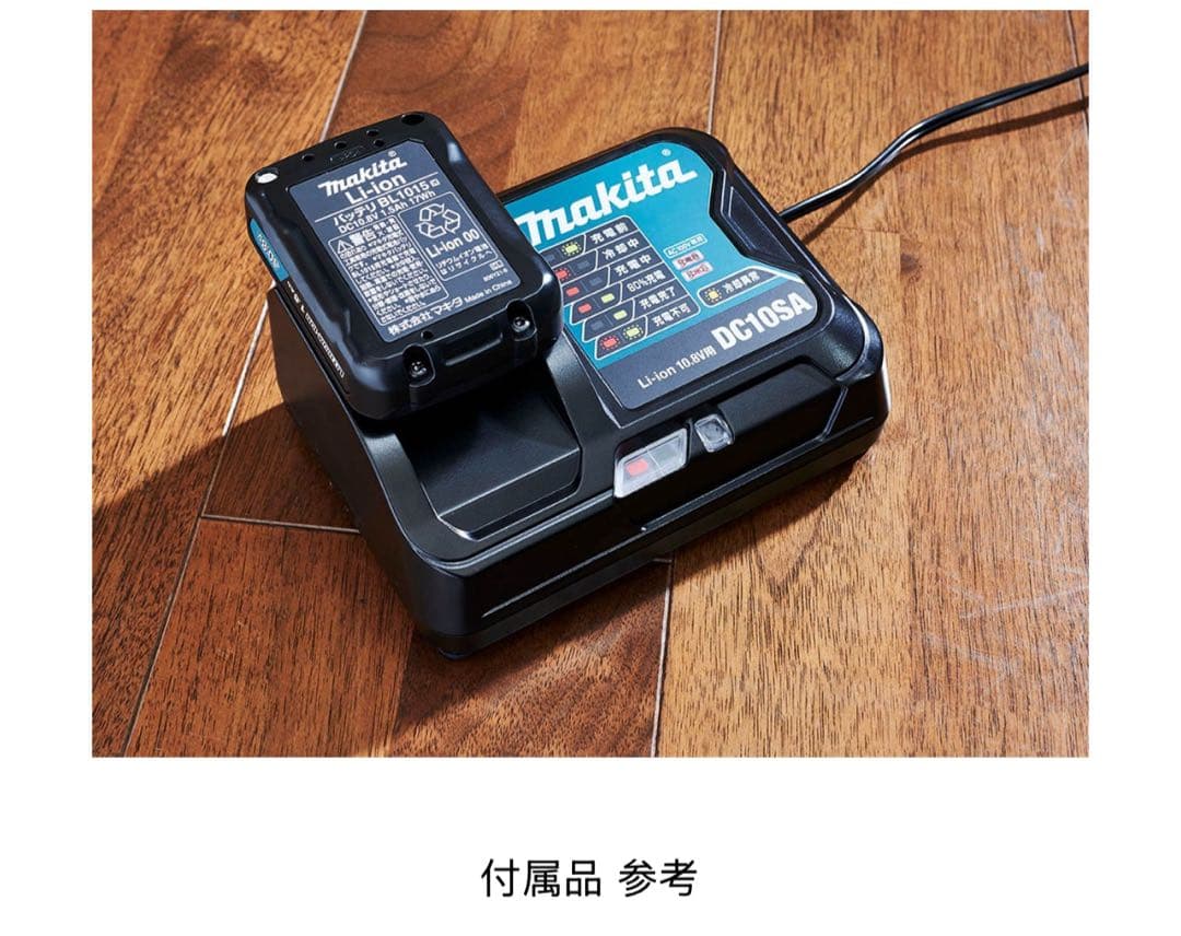 マキタ　CL107FDSHW 特別セット