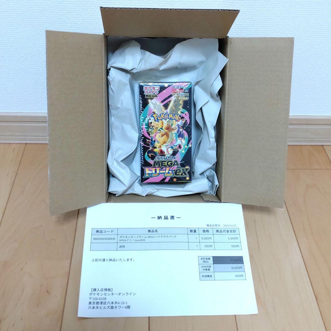 ポケモンカード MEGAドリームex 1BOX 未開封シュリンク付き