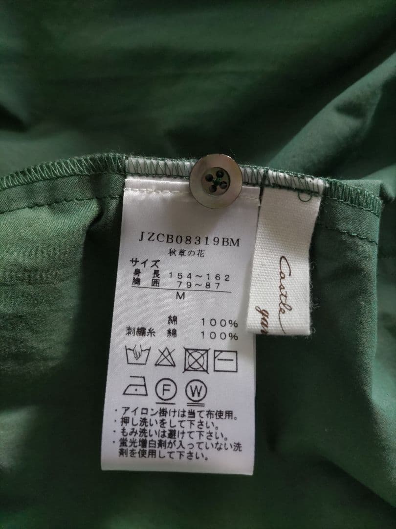 コットンハウスアヤ「秋草の花」 長袖チュニック 羽織　新品タグ付き