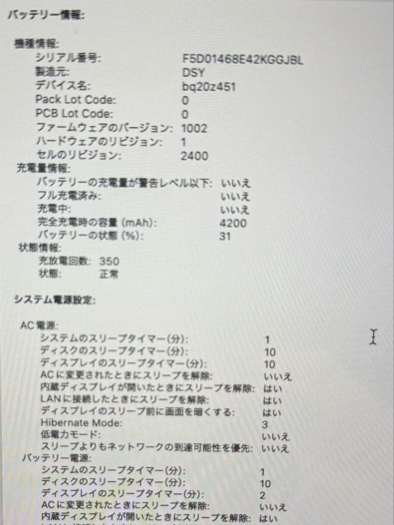 箱有MacBookPro(メモリ8GB/13インチ）