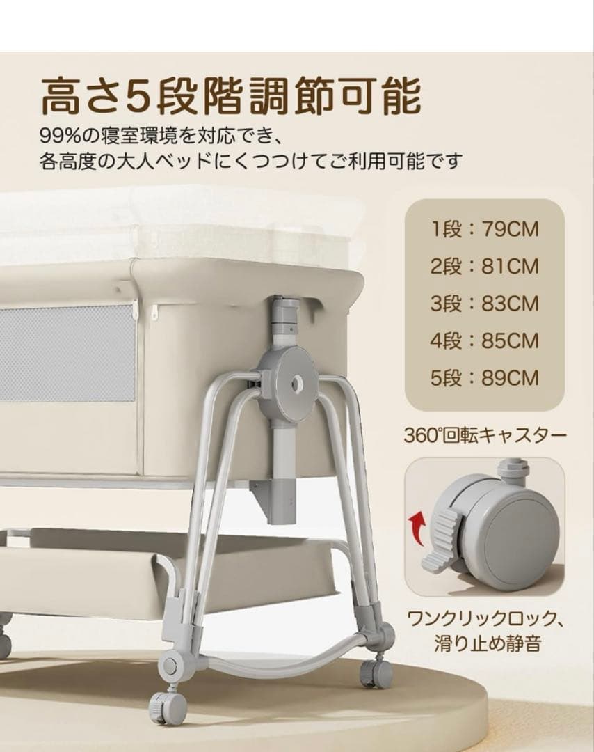 ベビーベッド　移動式　キャスター